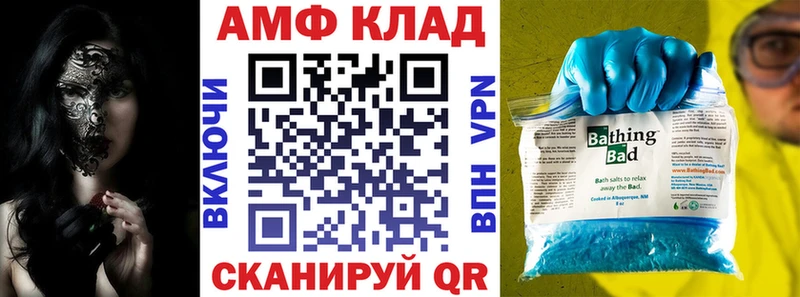 АМФ Розовый  купить наркотик  mega ссылки  Первоуральск 