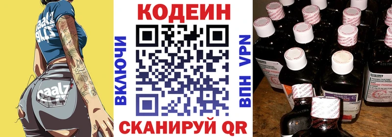 Кодеиновый сироп Lean напиток Lean (лин) Первоуральск