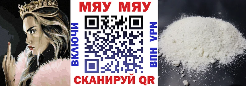 Меф мука Первоуральск