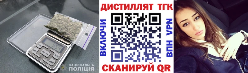 ТГК жижа  цена наркотик  сайты даркнета Telegram  Первоуральск 