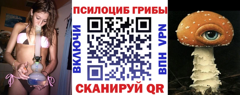 Галлюциногенные грибы мицелий  дарнет шоп  Первоуральск 